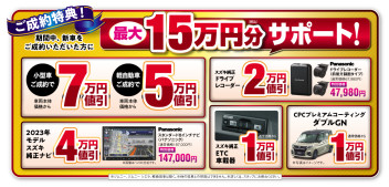 ★スペシャル１０days！★